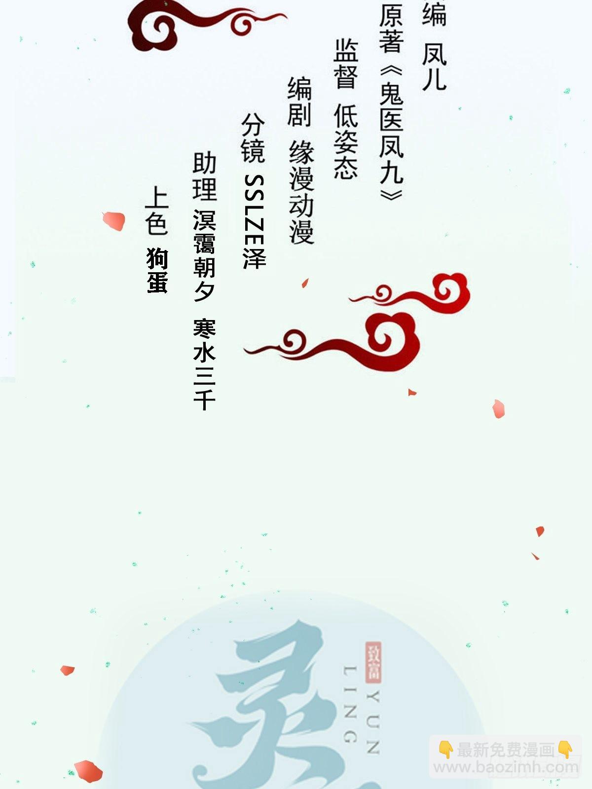 🍸鬼医凤九 走，去黑市 第2页