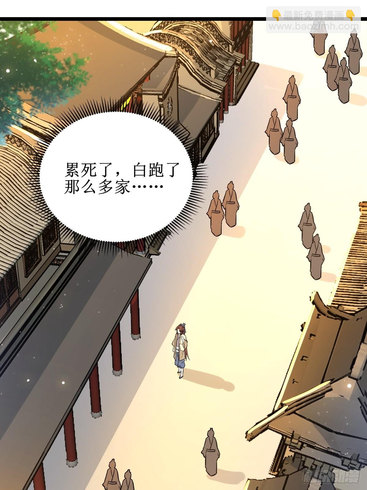 🍸鬼医凤九 走，去黑市 第23页
