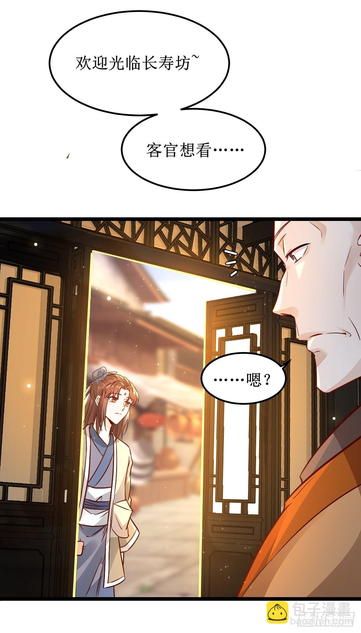 🍸鬼医凤九 走，去黑市 第25页