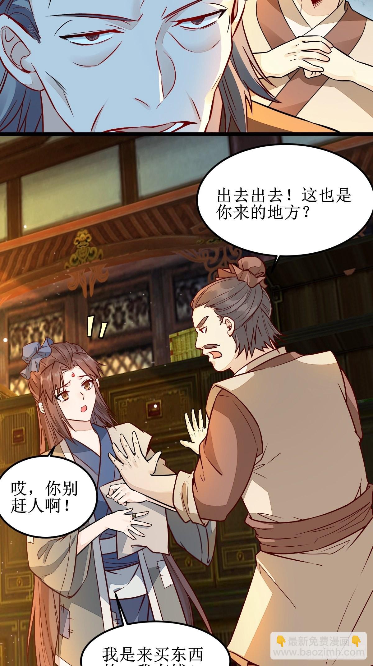 🍸鬼医凤九 走，去黑市 第27页