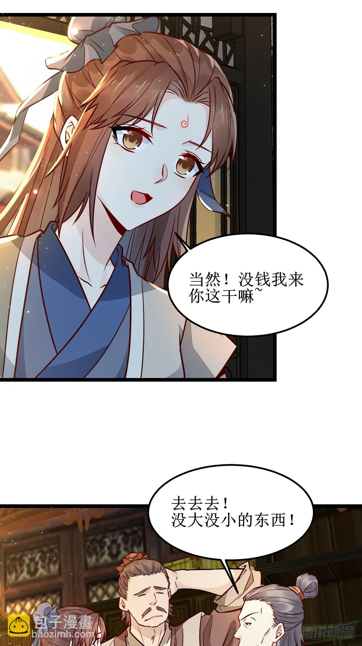 🍸鬼医凤九 走，去黑市 第29页
