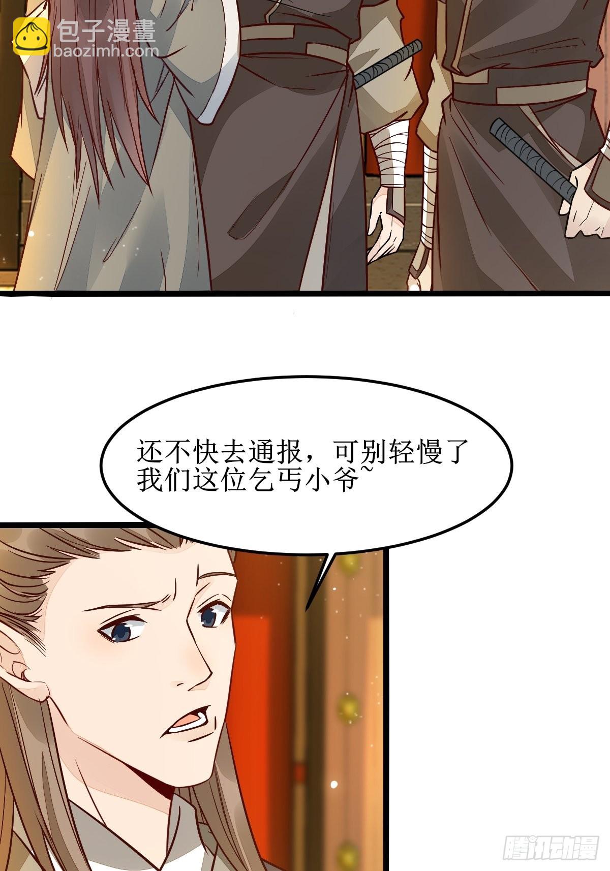 🍸鬼医凤九 走，去黑市 第38页
