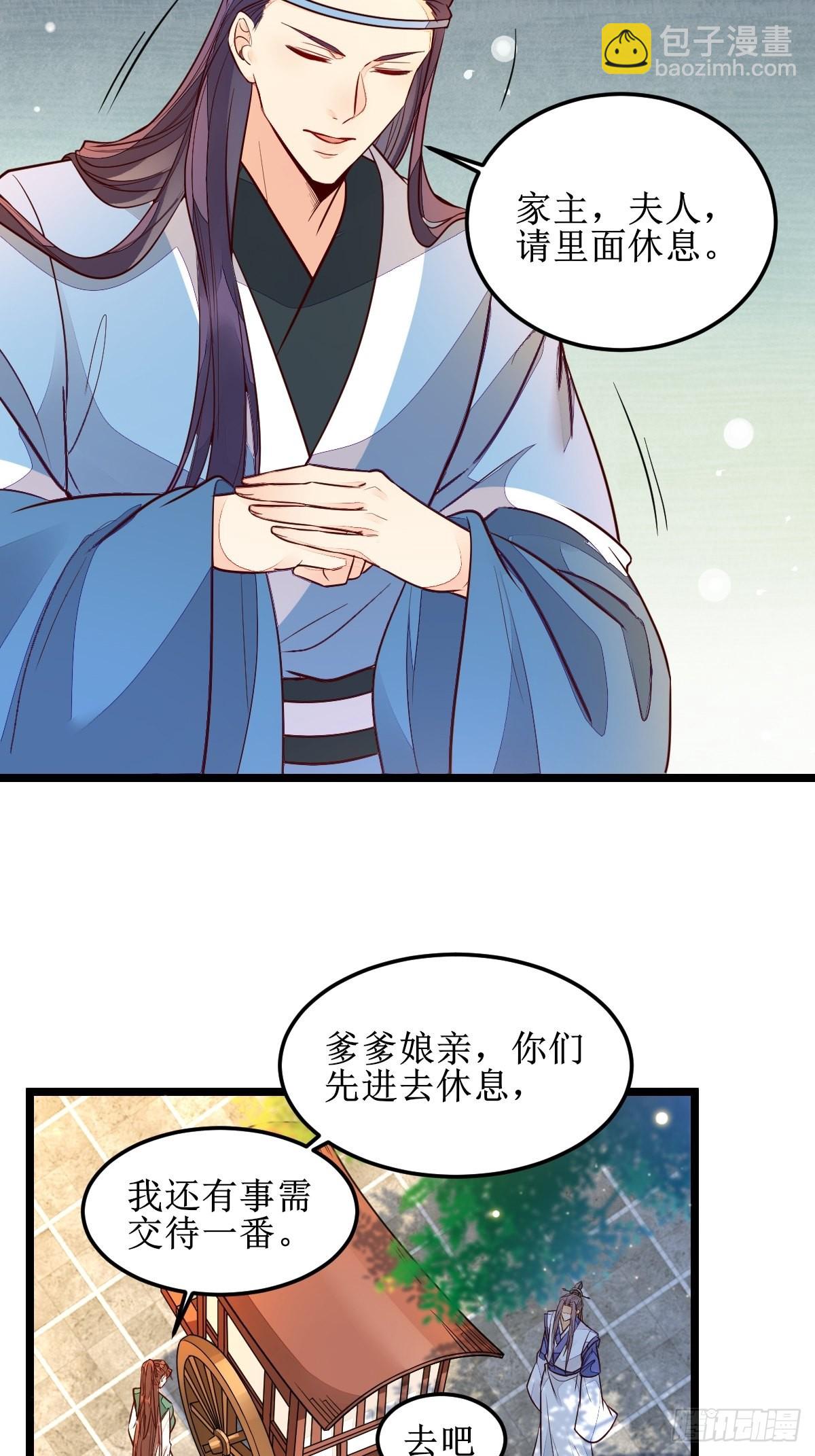 🍸鬼医凤九 走，去黑市 第7页