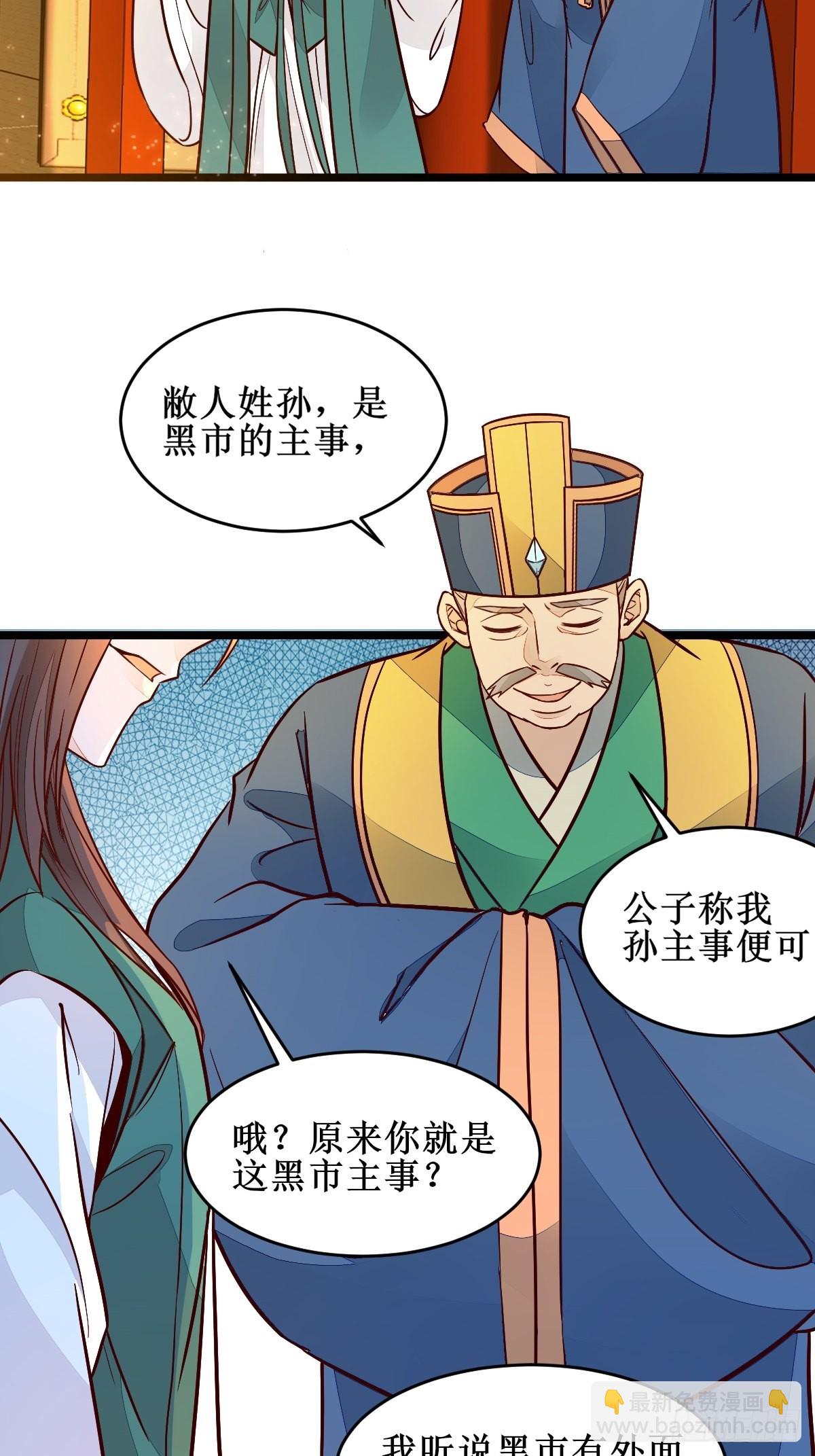 🍸鬼医凤九 都在这里了 第10页