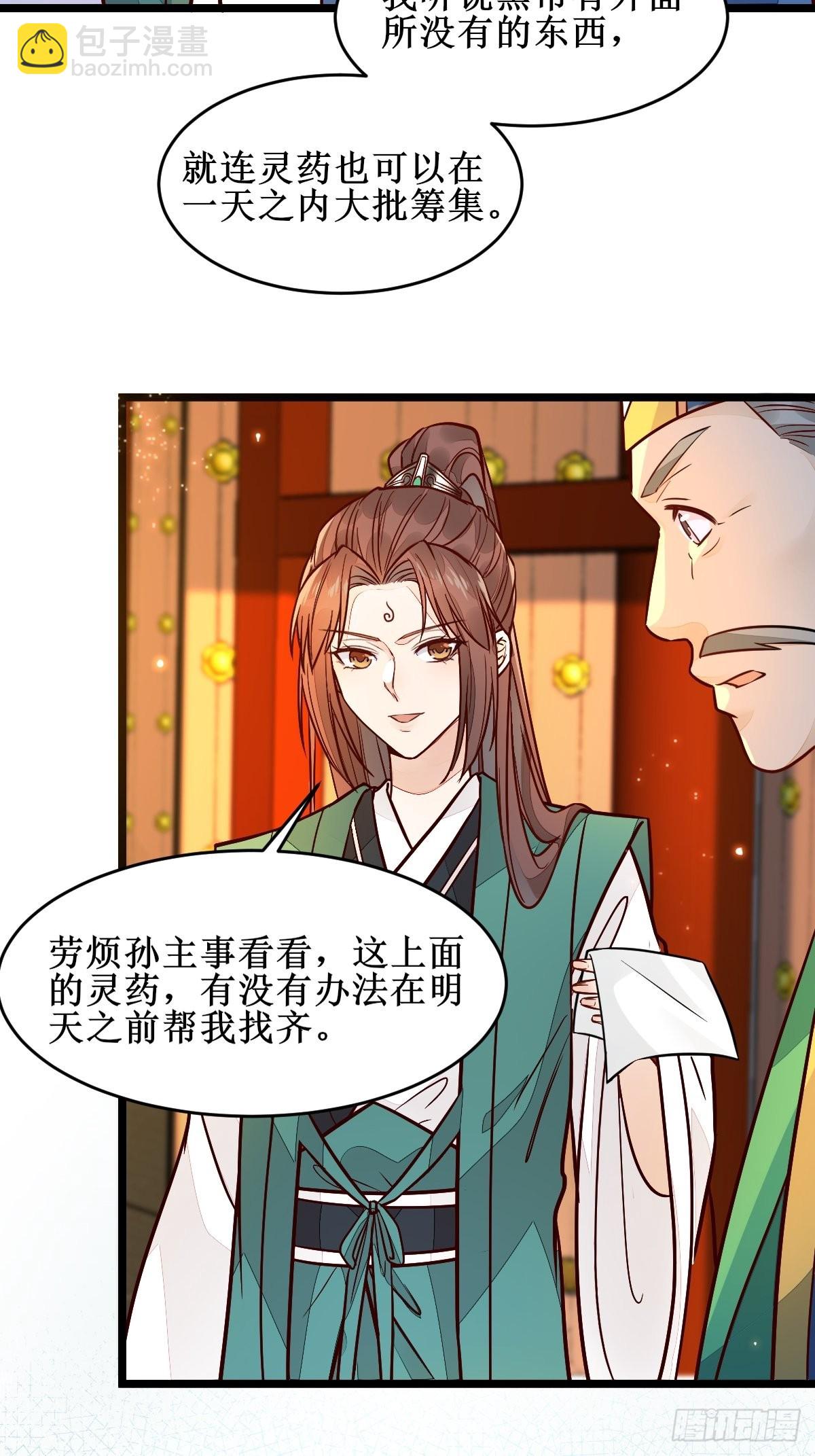 🍸鬼医凤九 都在这里了 第11页