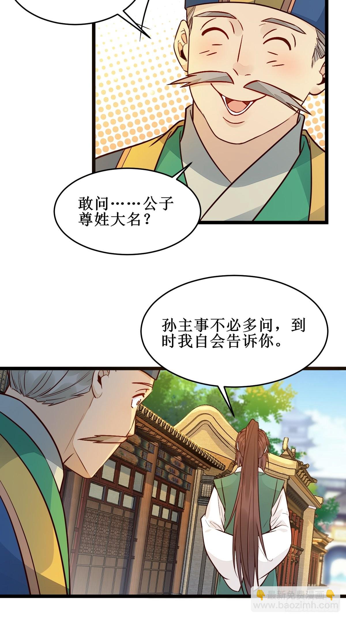 🍸鬼医凤九 都在这里了 第16页