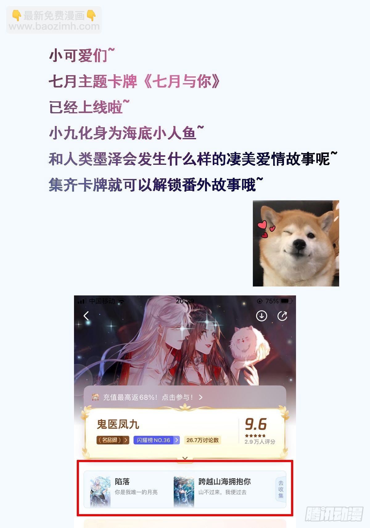 🍸鬼医凤九 都在这里了 第34页