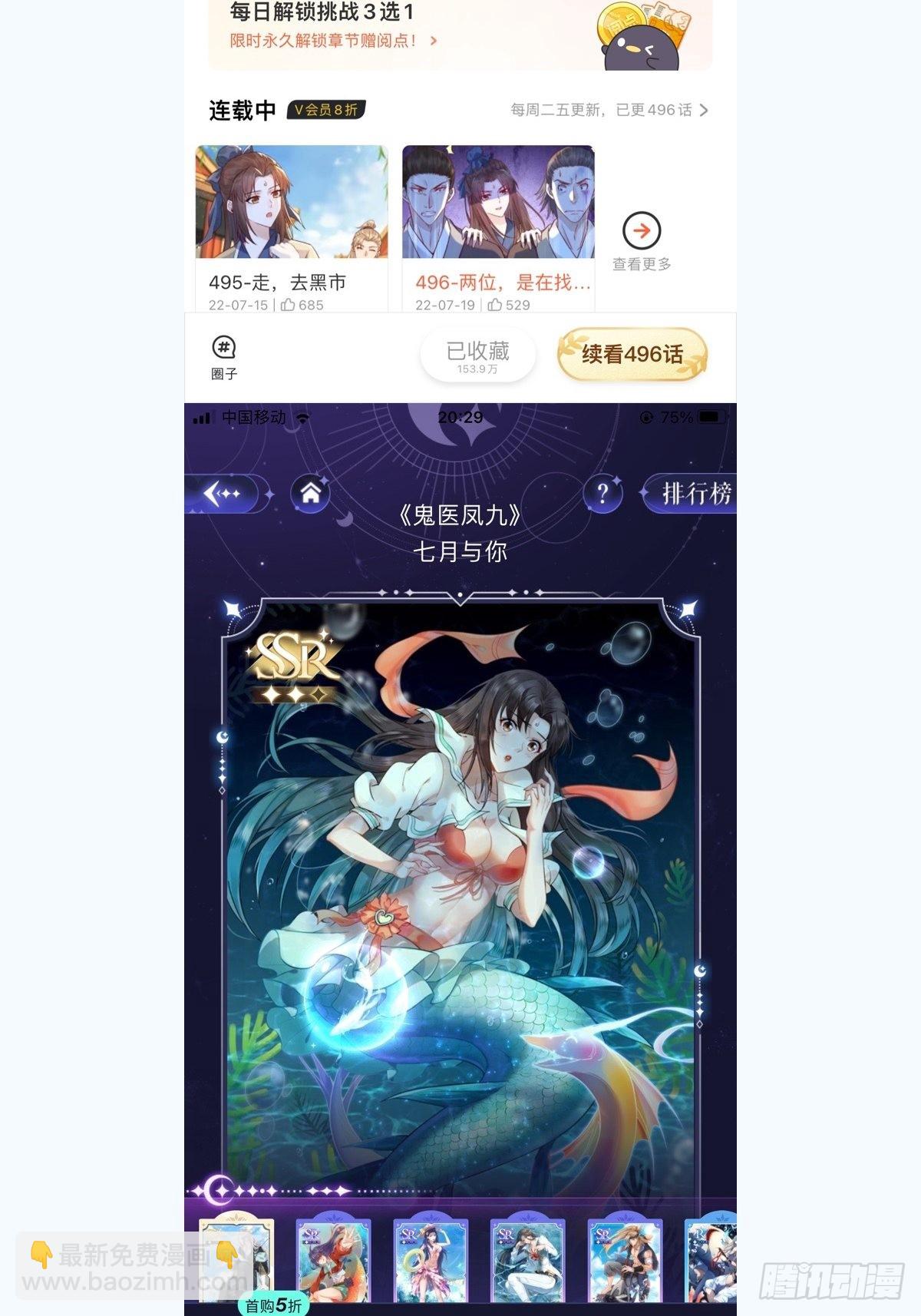 🍸鬼医凤九 都在这里了 第35页