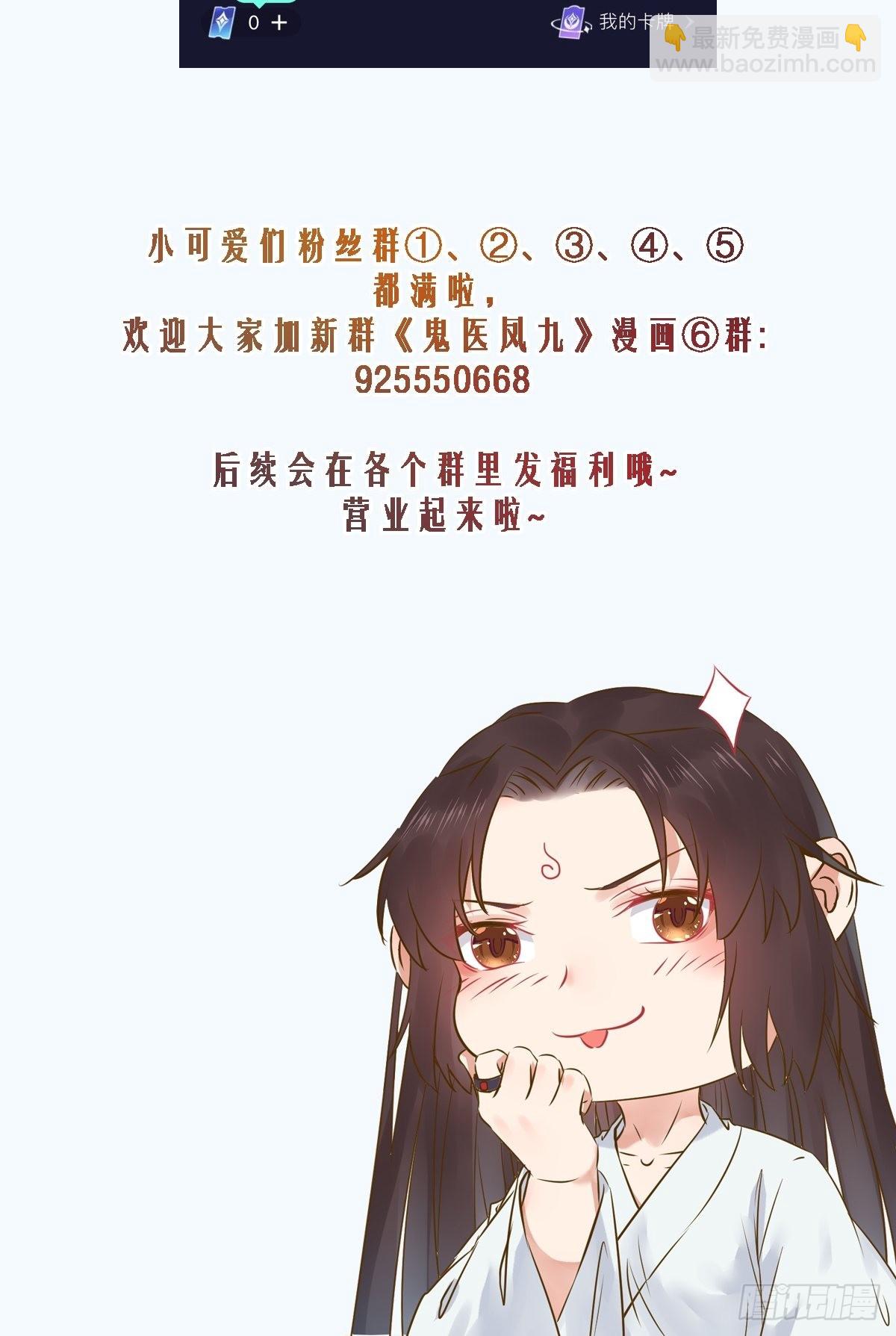 🍸鬼医凤九 都在这里了 第36页