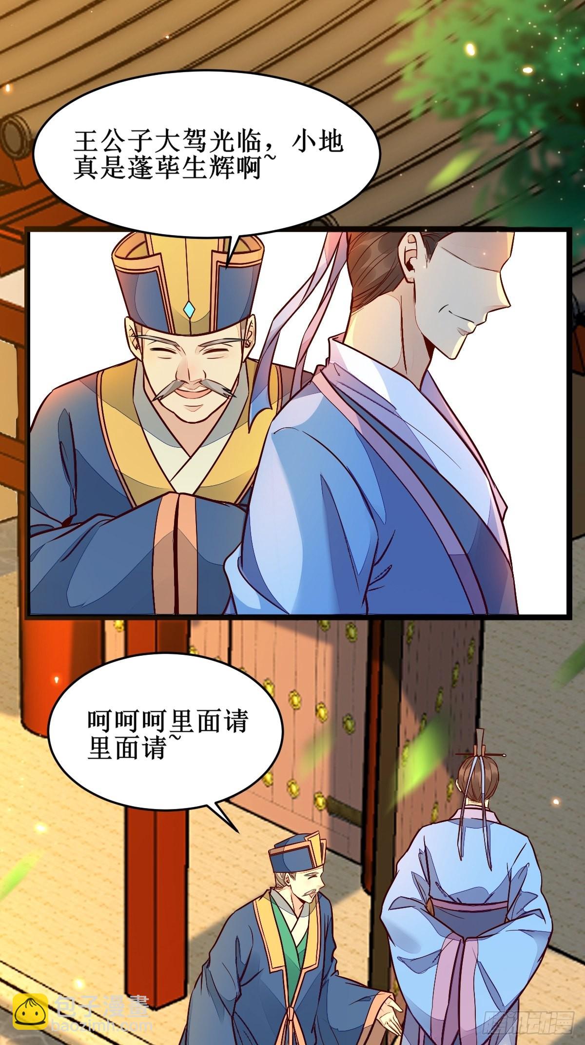 🍸鬼医凤九 都在这里了 第6页