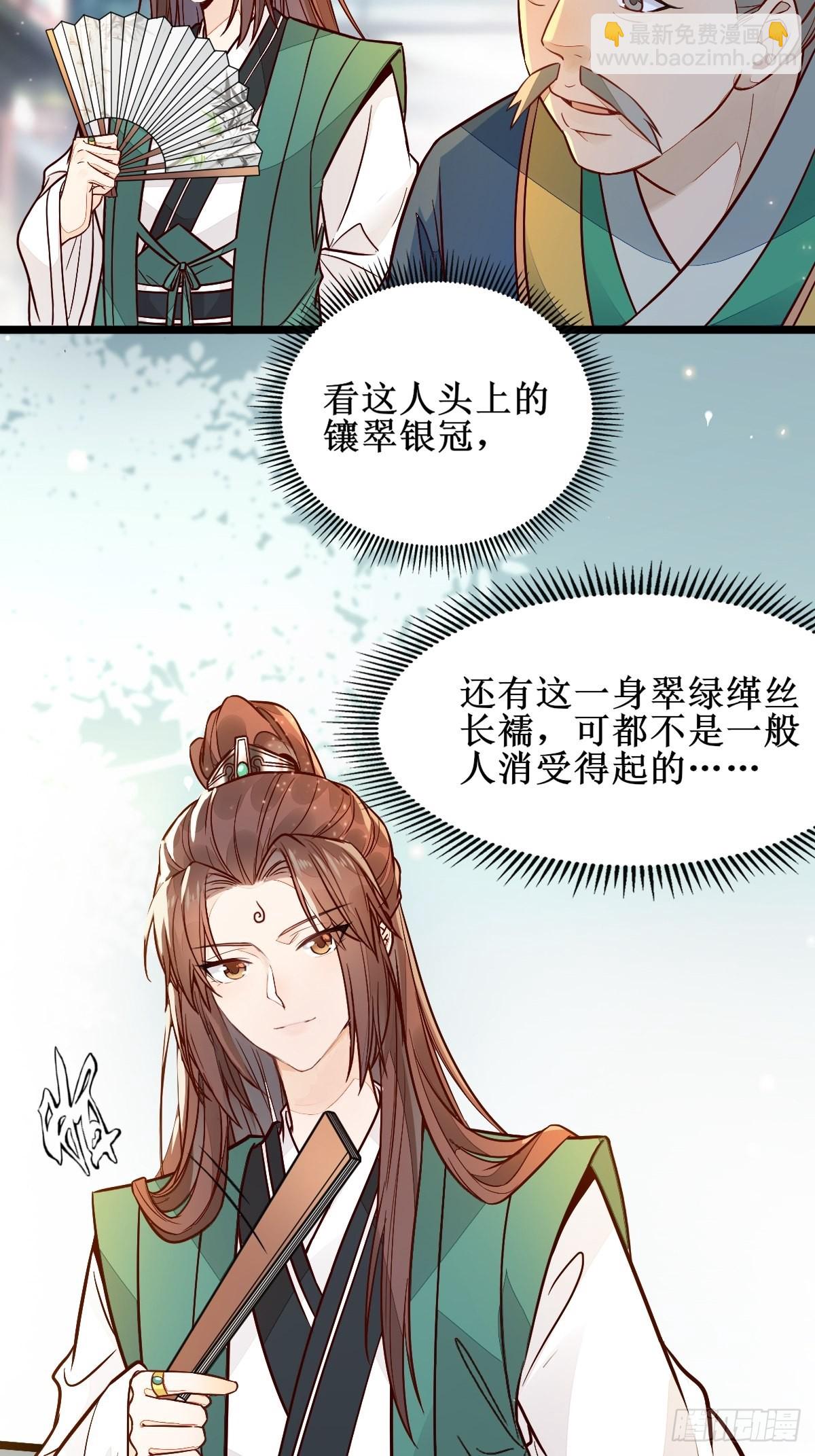 🍸鬼医凤九 都在这里了 第8页