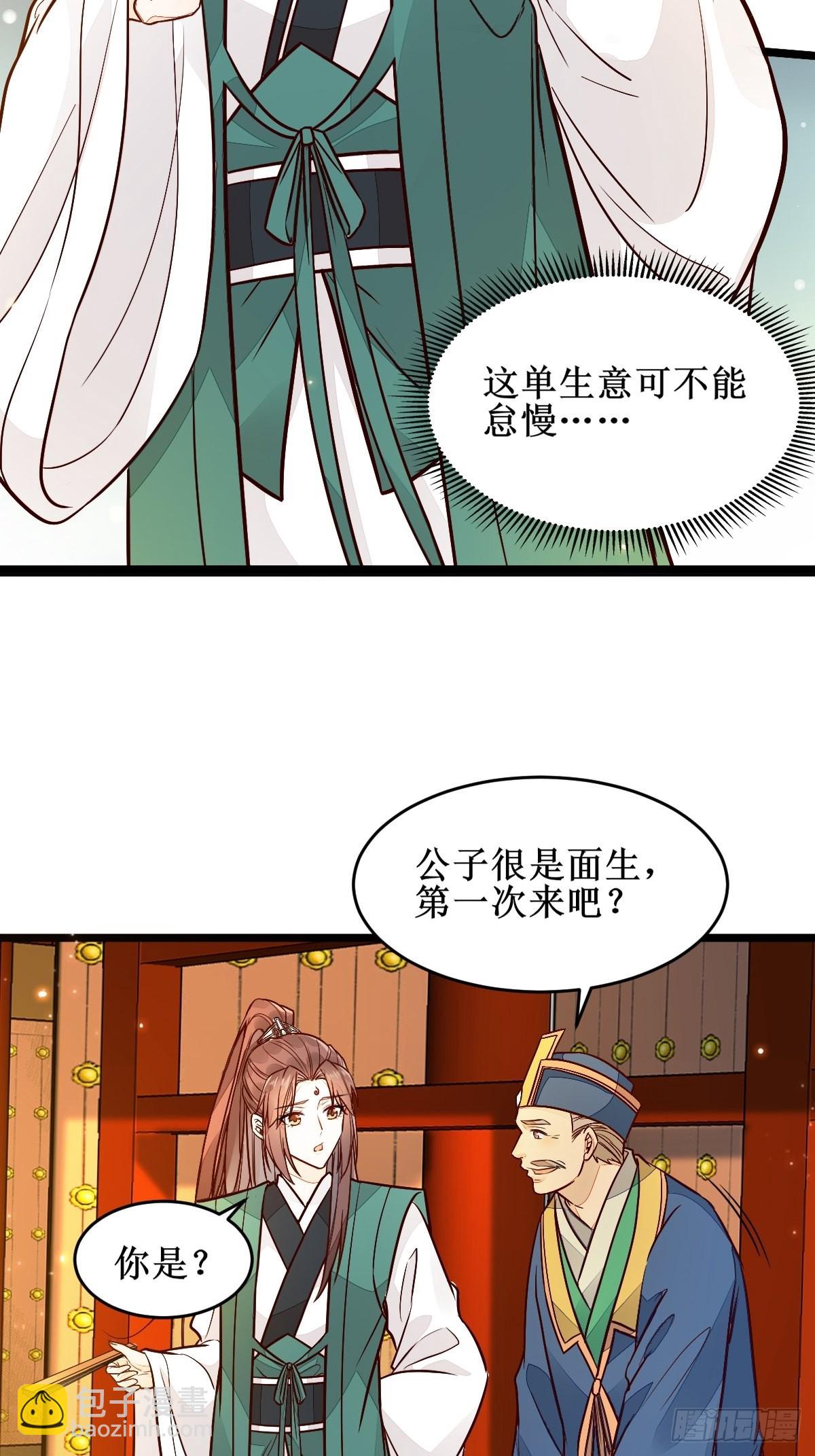 🍸鬼医凤九 都在这里了 第9页