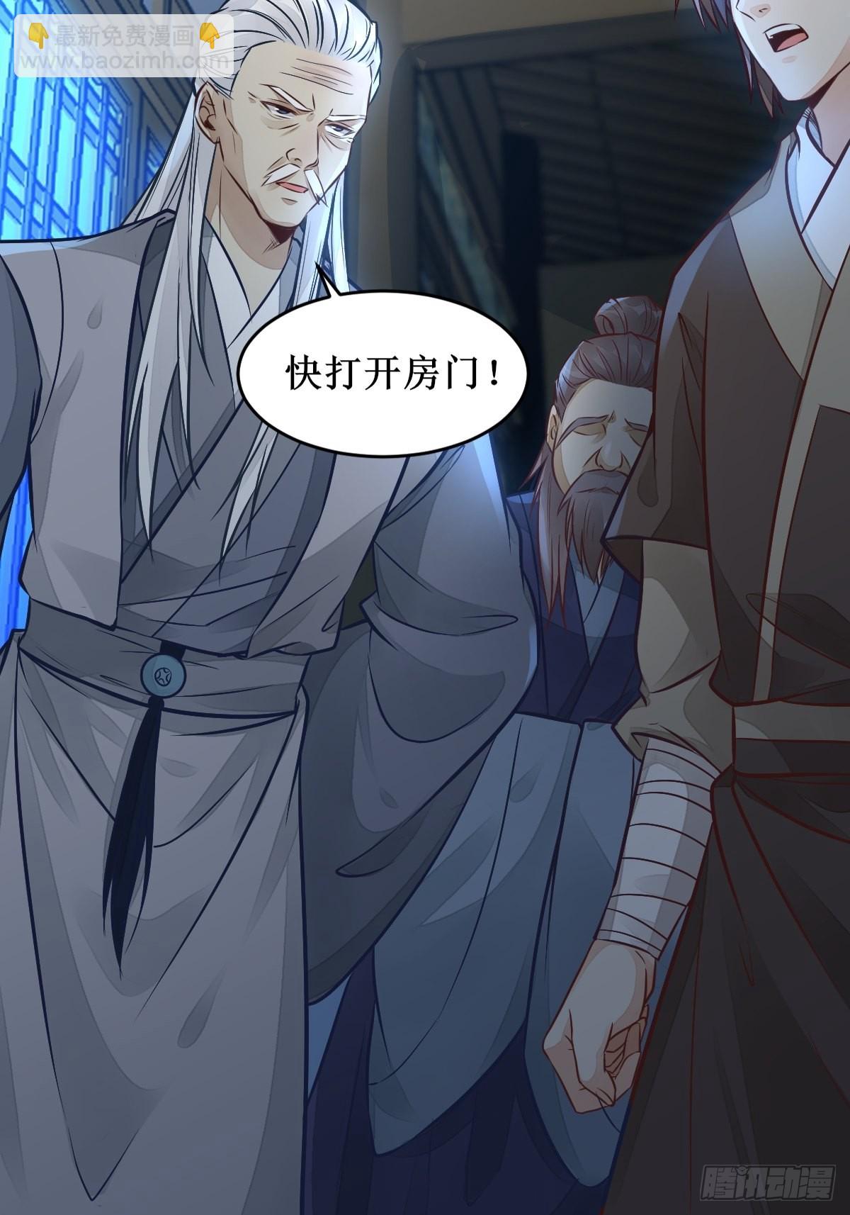 🍸鬼医凤九 不愧是亲生的 第12页