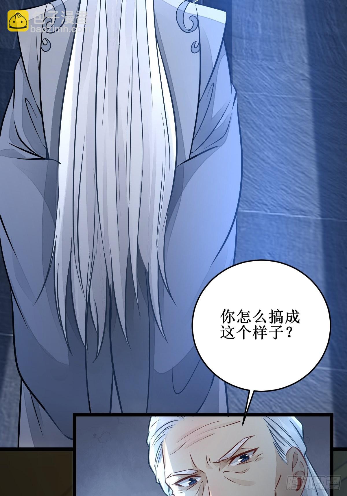 🍸鬼医凤九 不愧是亲生的 第15页
