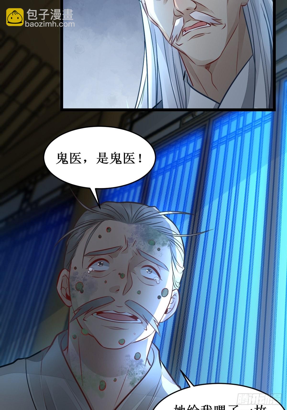 🍸鬼医凤九 不愧是亲生的 第16页
