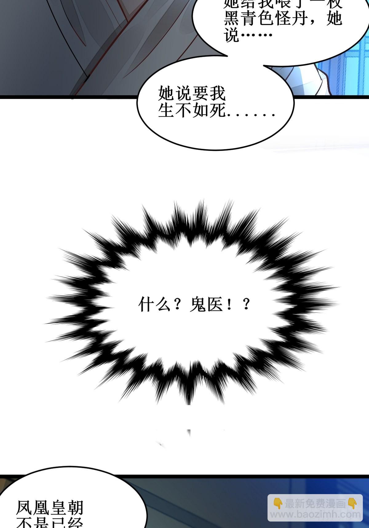 🍸鬼医凤九 不愧是亲生的 第17页