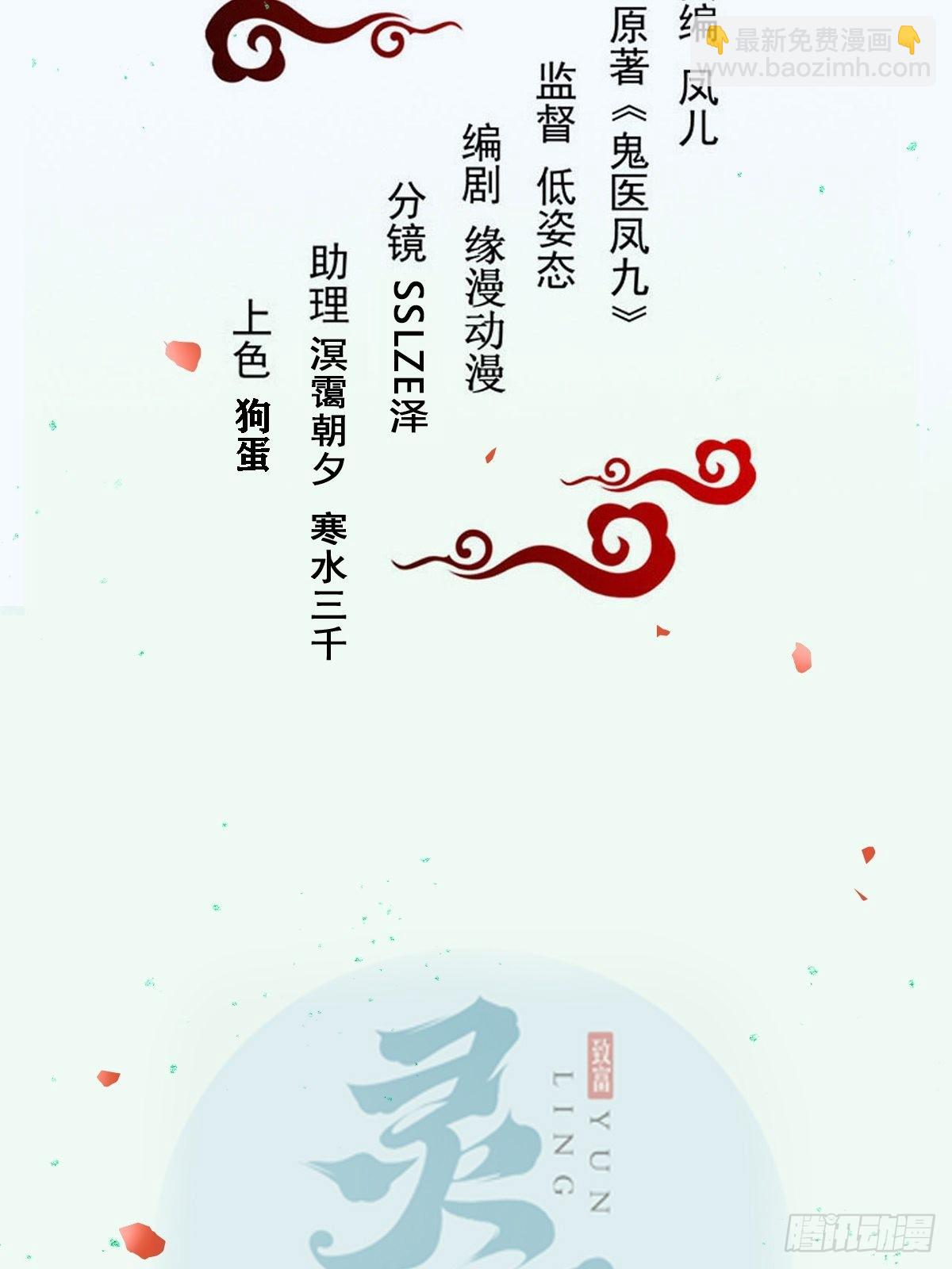 🍸鬼医凤九 不愧是亲生的 第2页