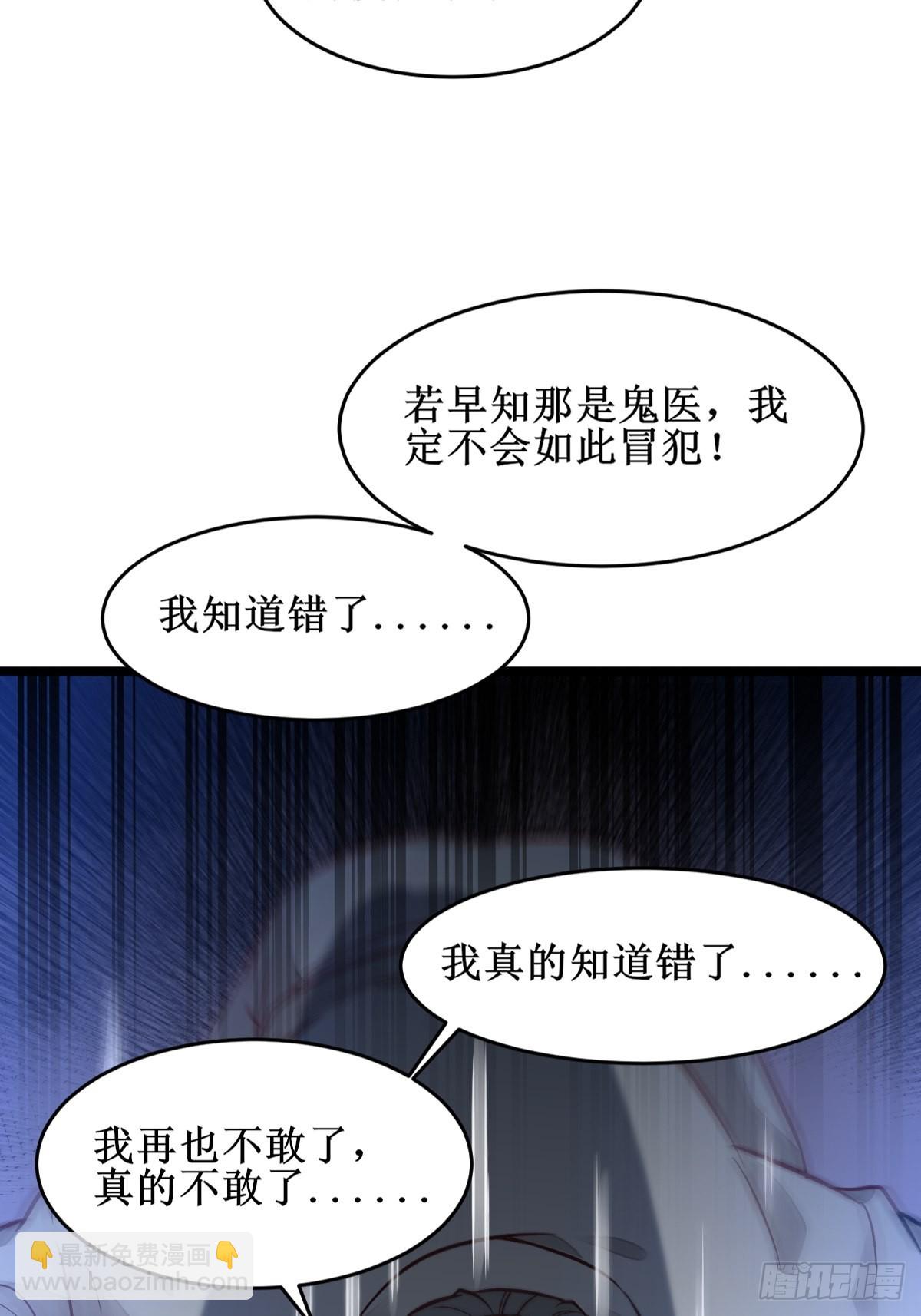 🍸鬼医凤九 不愧是亲生的 第20页