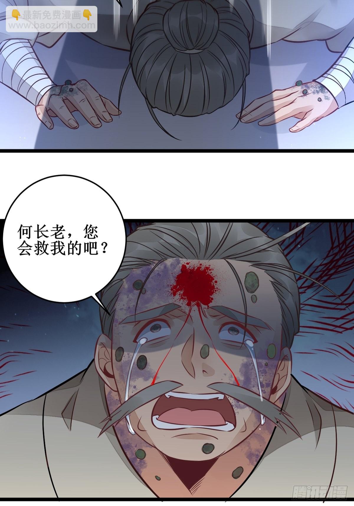 🍸鬼医凤九 不愧是亲生的 第21页