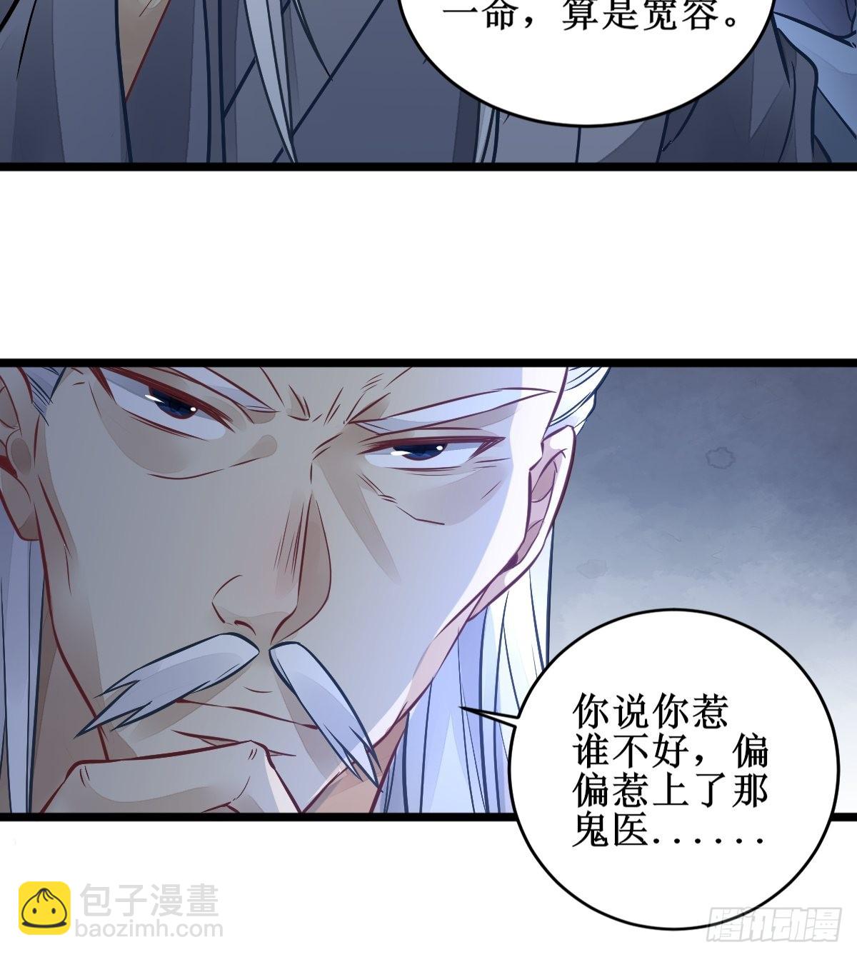 🍸鬼医凤九 不愧是亲生的 第23页