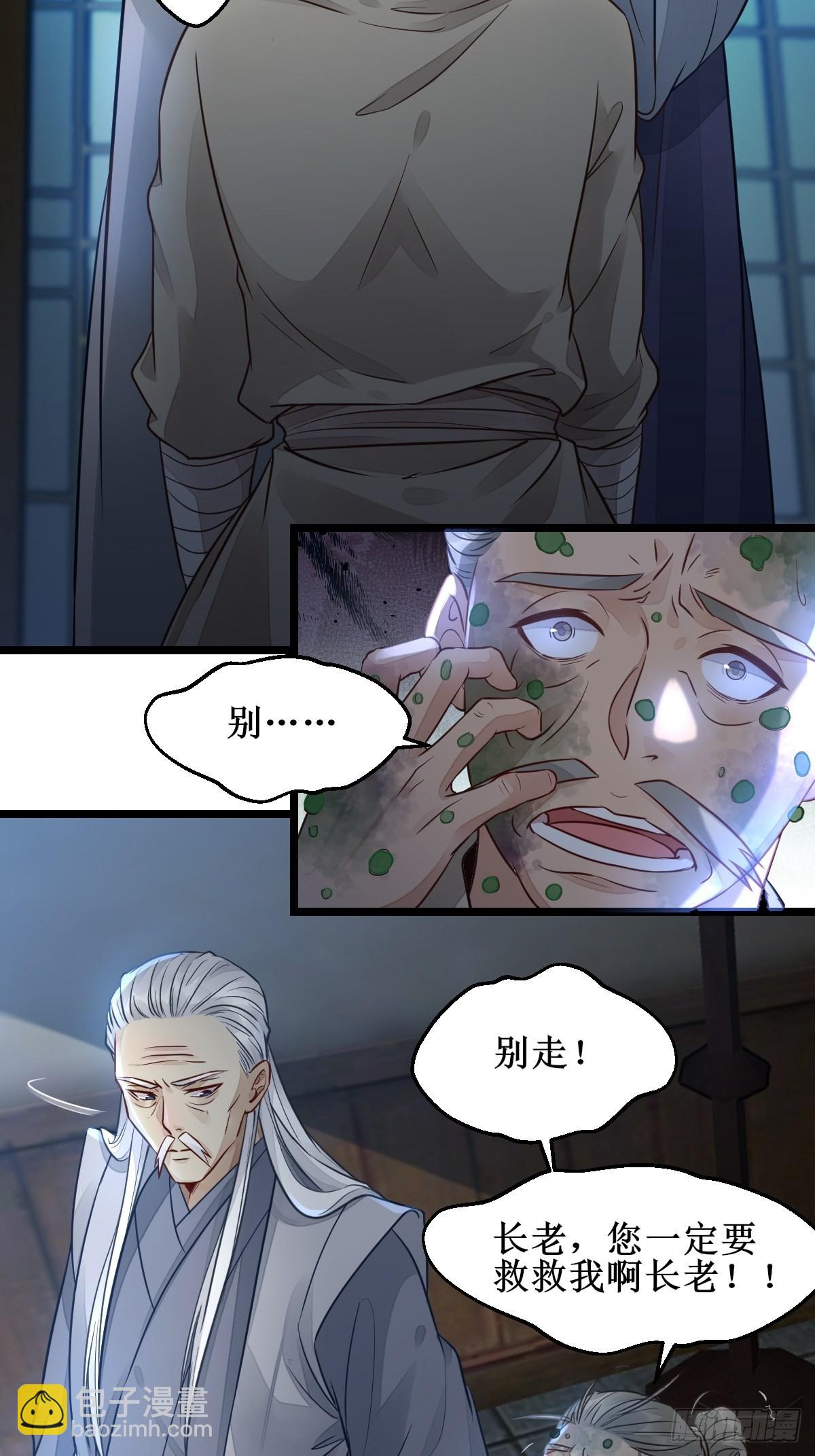 🍸鬼医凤九 不愧是亲生的 第25页