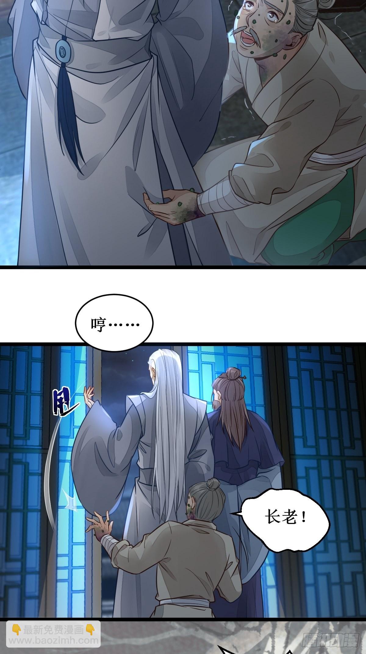 🍸鬼医凤九 不愧是亲生的 第26页