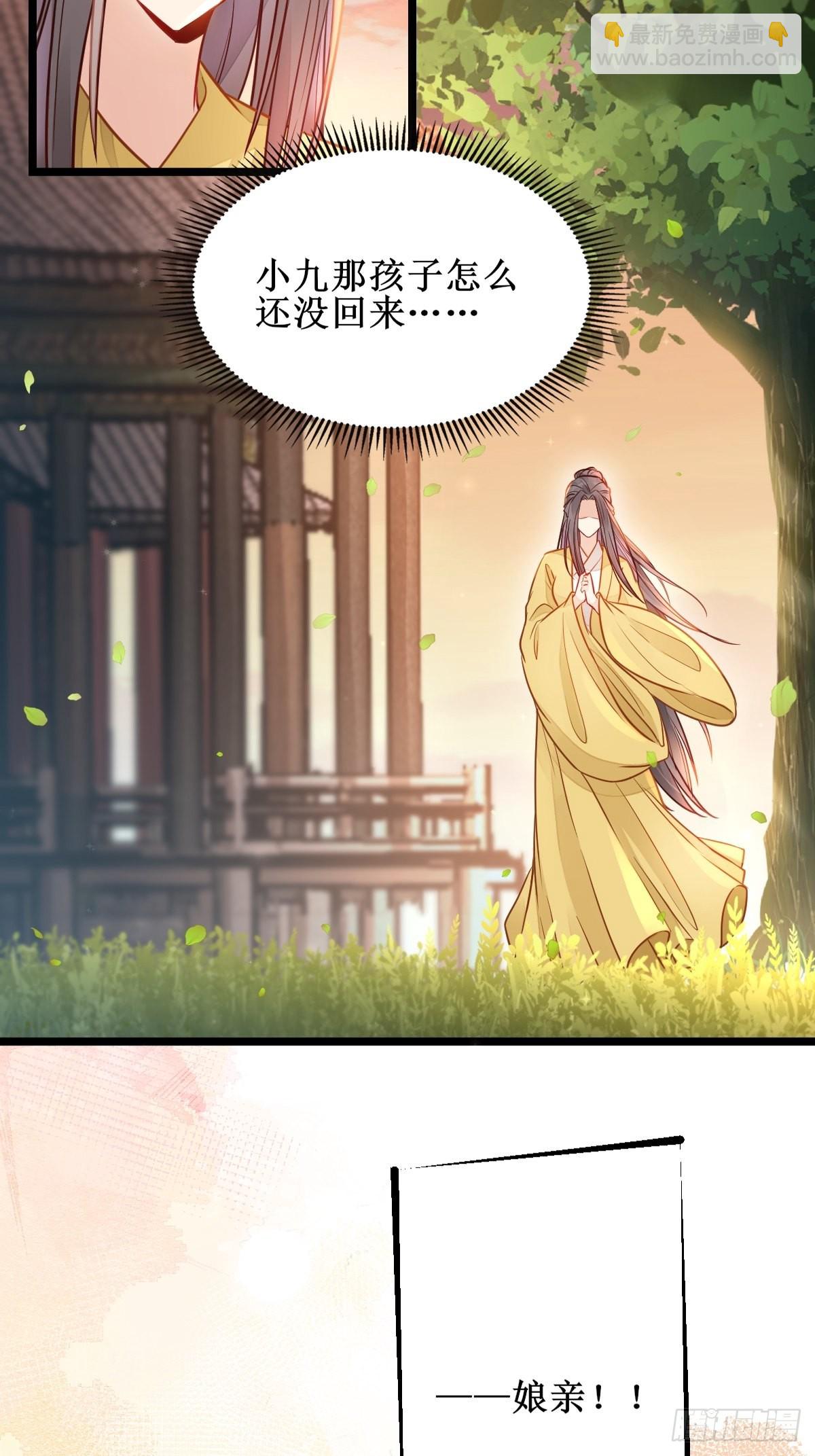 🍸鬼医凤九 不愧是亲生的 第28页