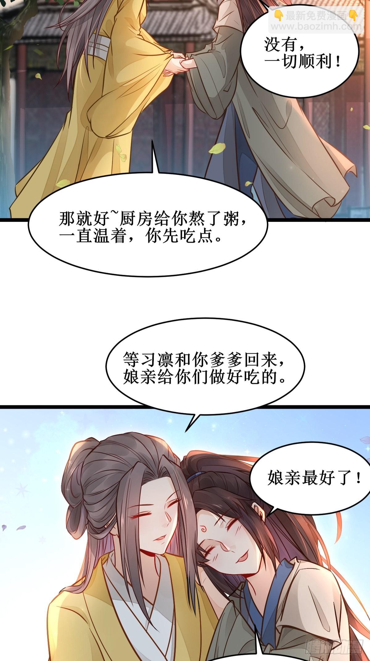 🍸鬼医凤九 不愧是亲生的 第30页