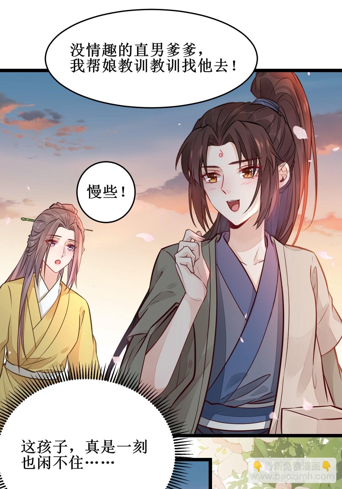 🍸鬼医凤九 不愧是亲生的 第32页