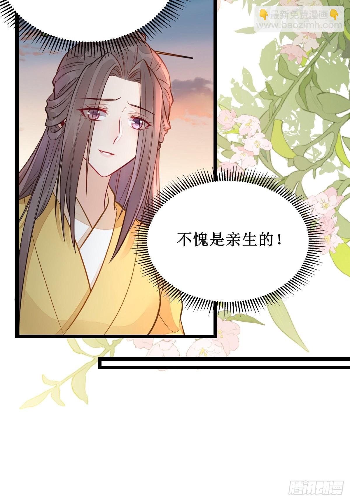🍸鬼医凤九 不愧是亲生的 第33页