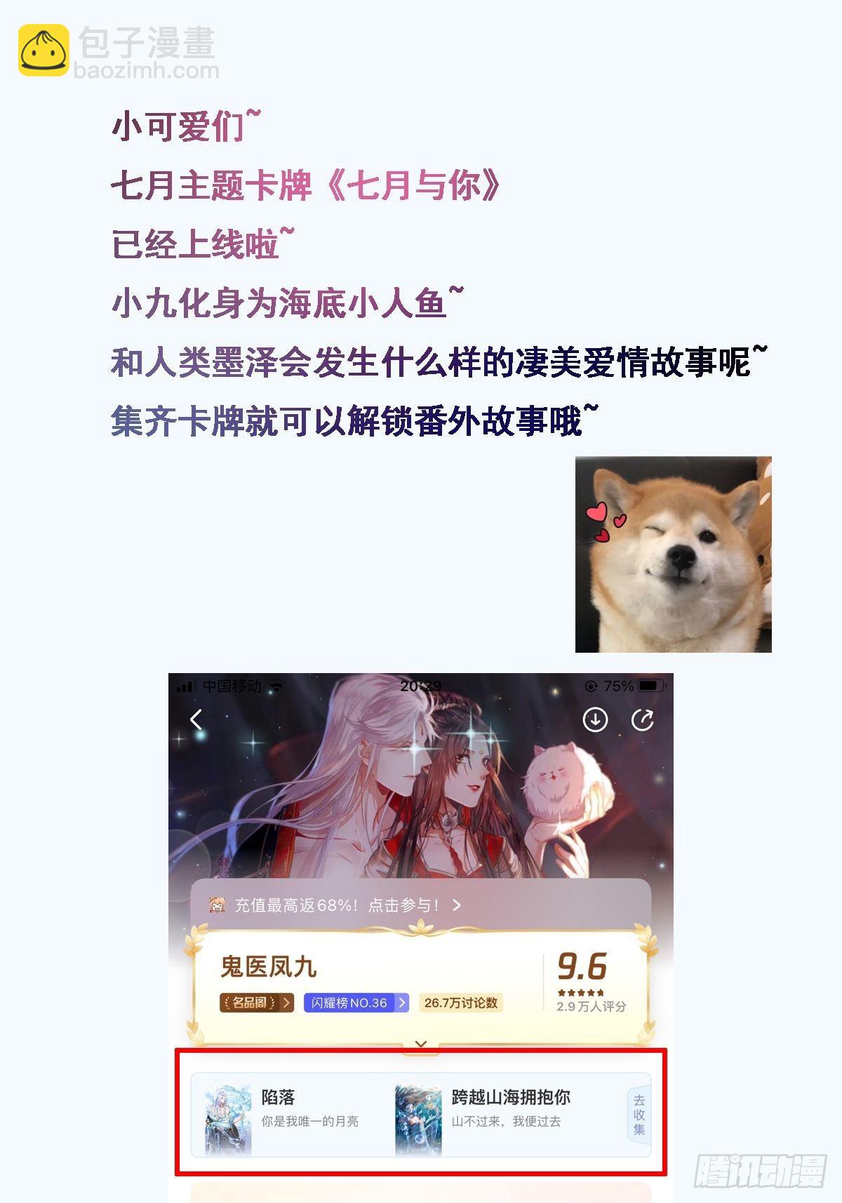 🍸鬼医凤九 不愧是亲生的 第39页
