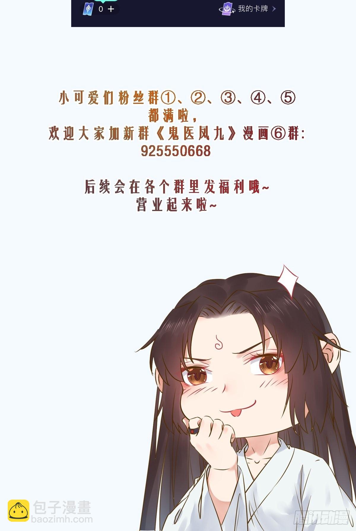 🍸鬼医凤九 不愧是亲生的 第41页