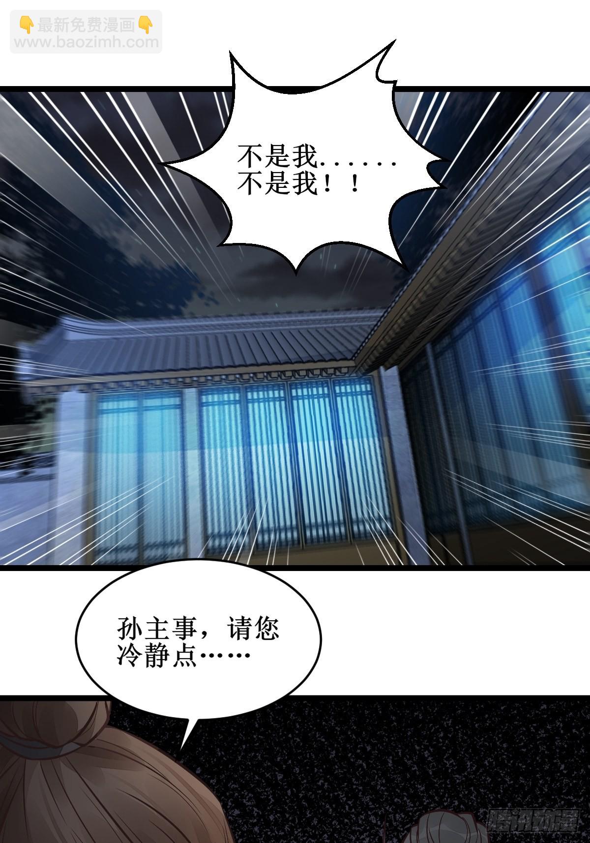 🍸鬼医凤九 不愧是亲生的 第6页