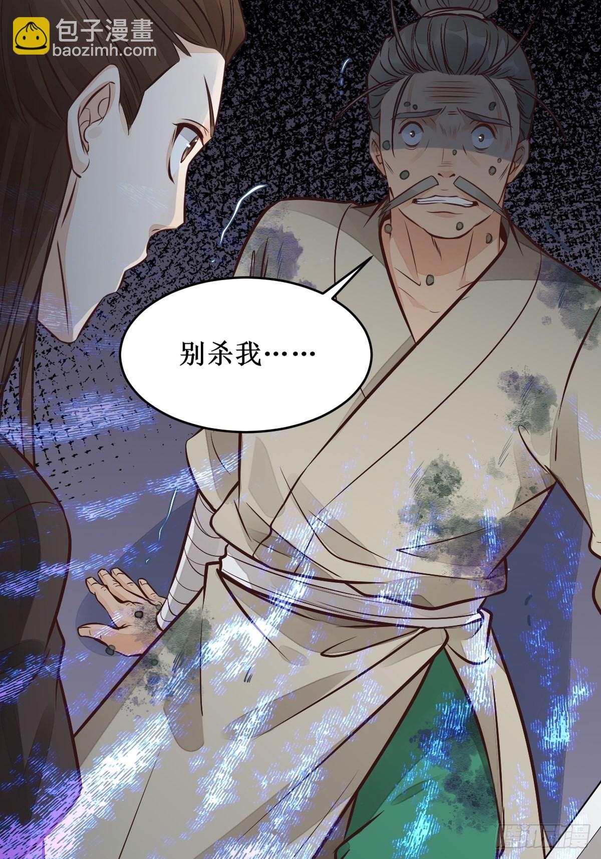 🍸鬼医凤九 不愧是亲生的 第7页