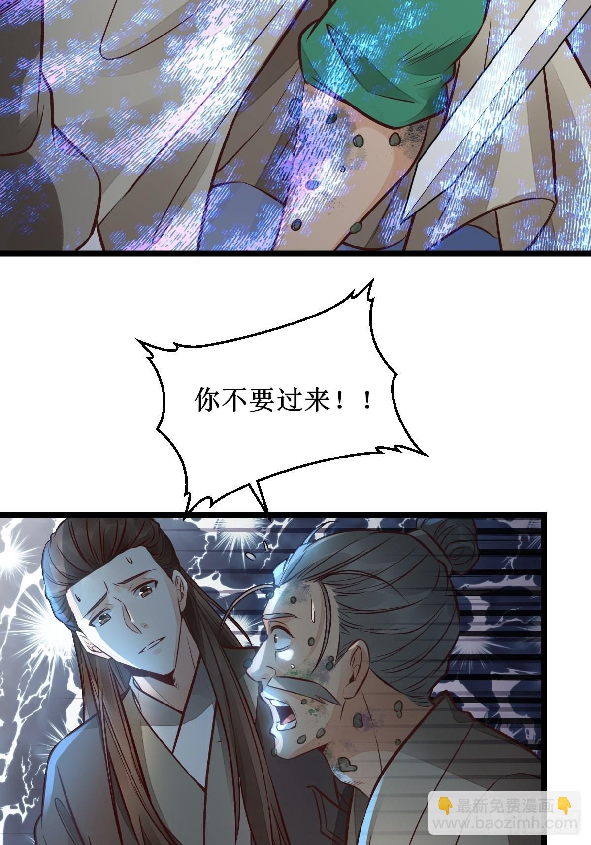 🍸鬼医凤九 不愧是亲生的 第8页