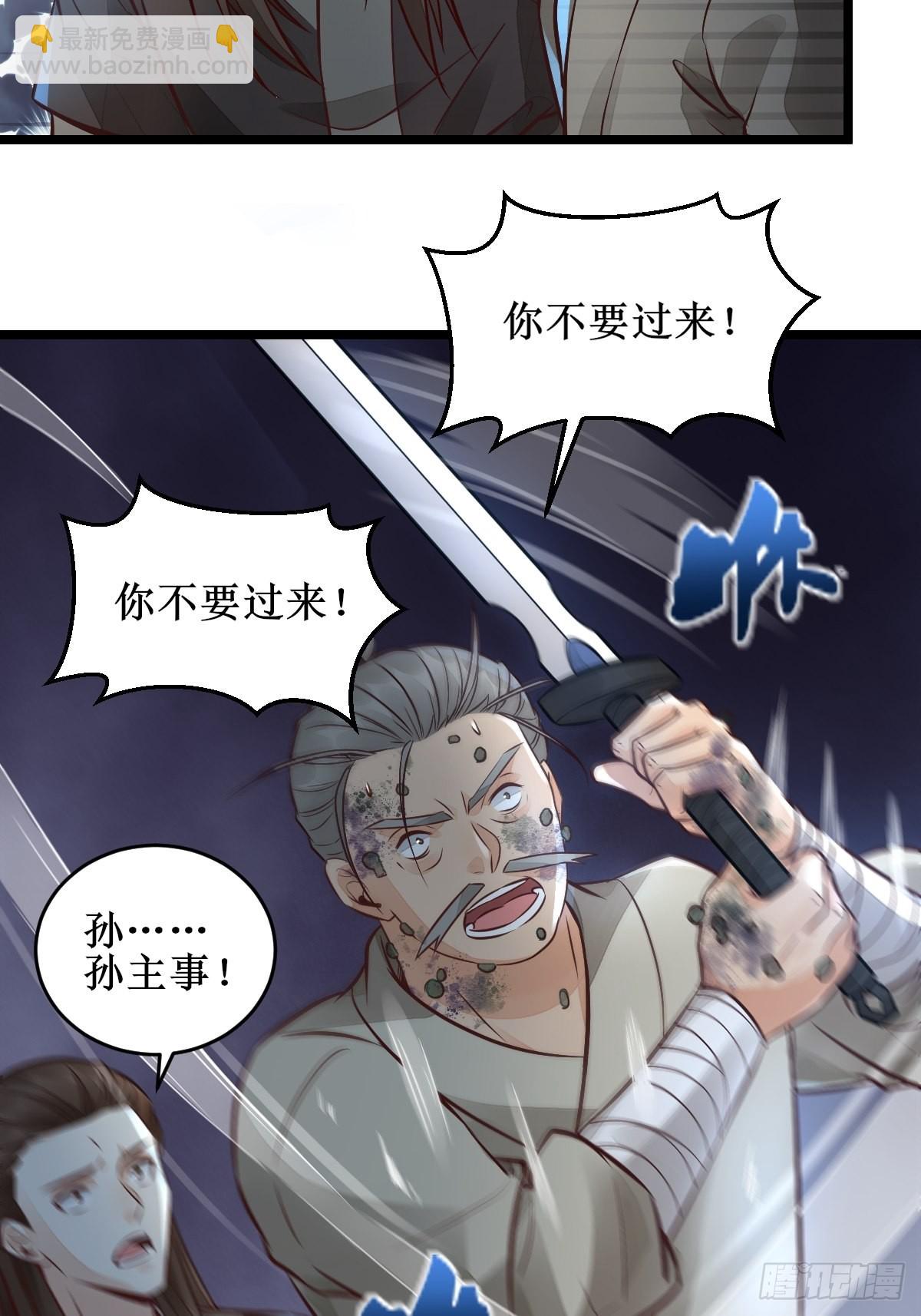 🍸鬼医凤九 不愧是亲生的 第9页