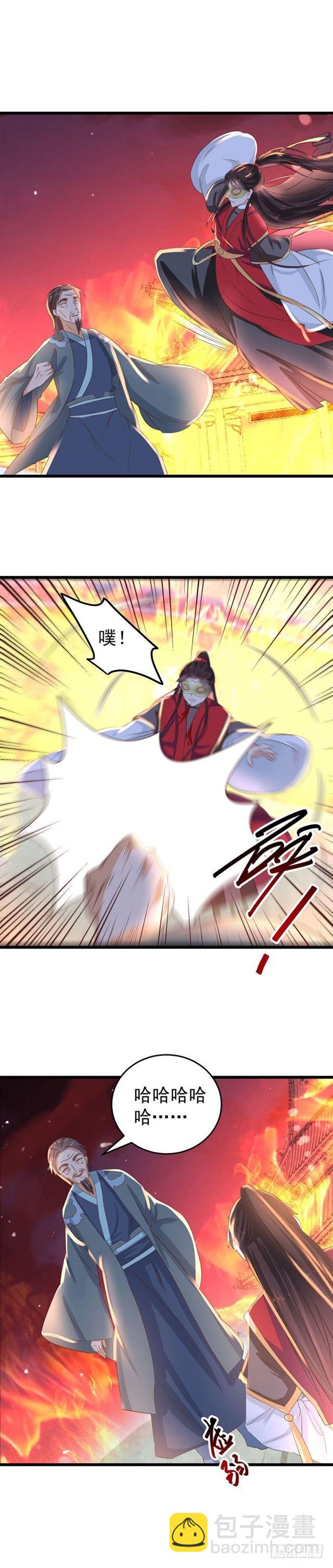 🍸鬼医凤九 有凤来 第10页