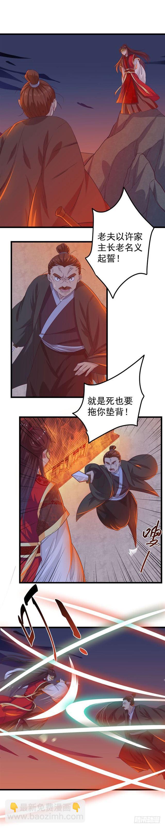 🍸鬼医凤九 有凤来 第3页