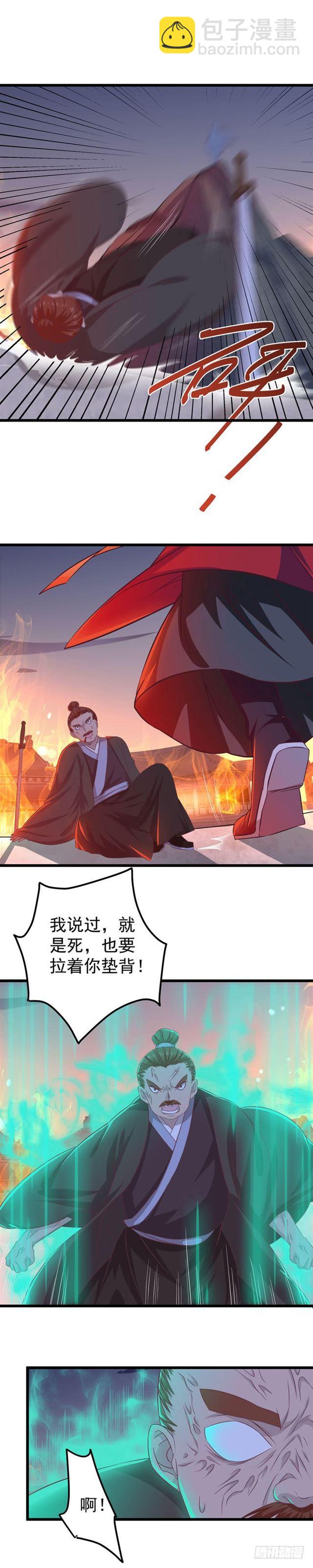 🍸鬼医凤九 有凤来 第5页