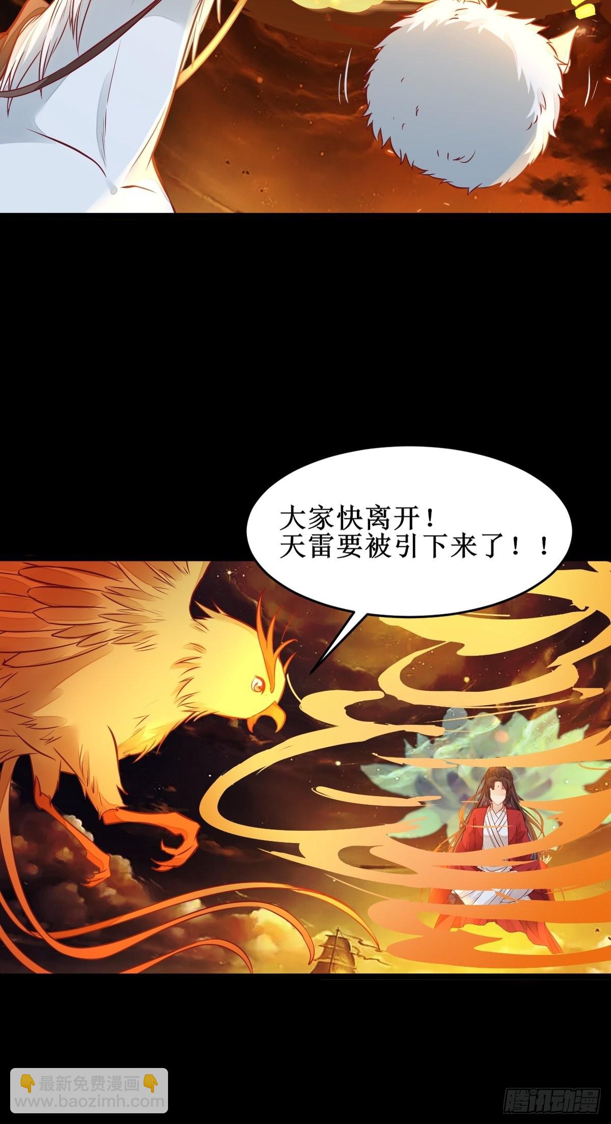 🍸鬼医凤九 进阶！ 第12页