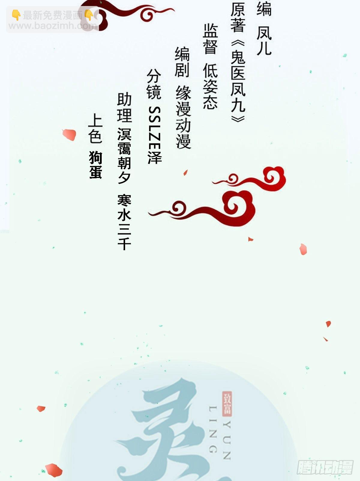 🍸鬼医凤九 进阶！ 第2页