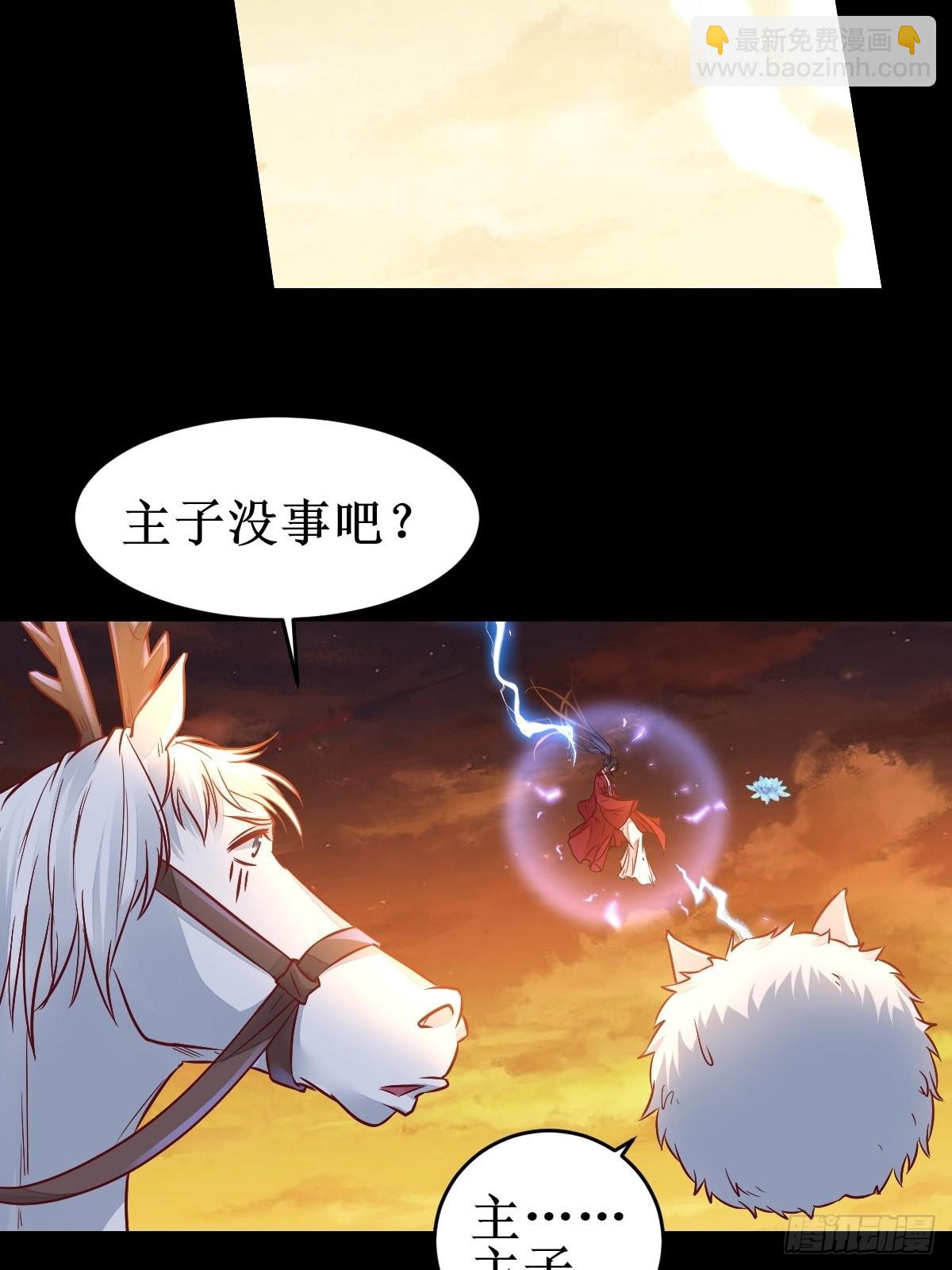 🍸鬼医凤九 进阶！ 第24页