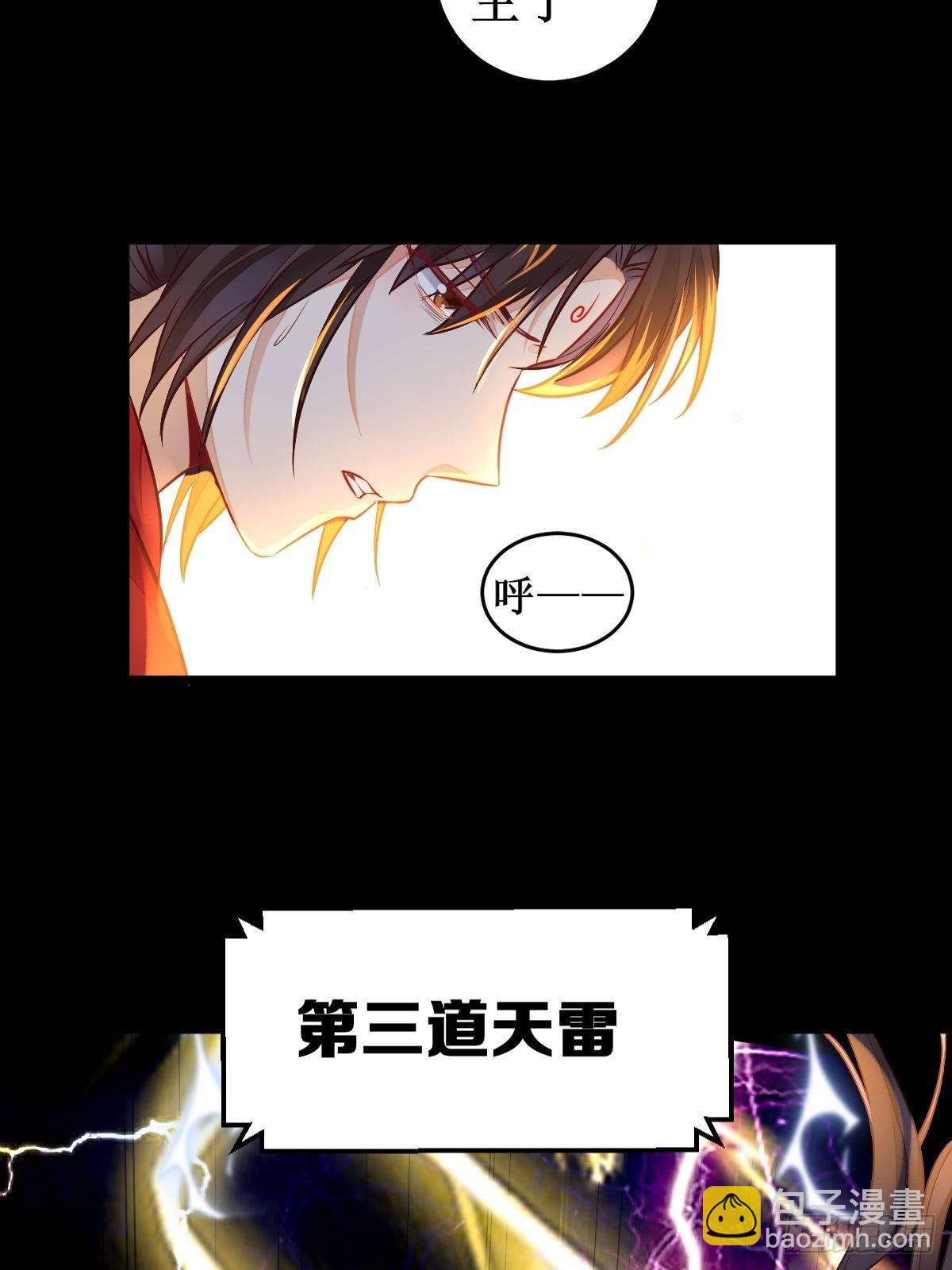 🍸鬼医凤九 进阶！ 第25页
