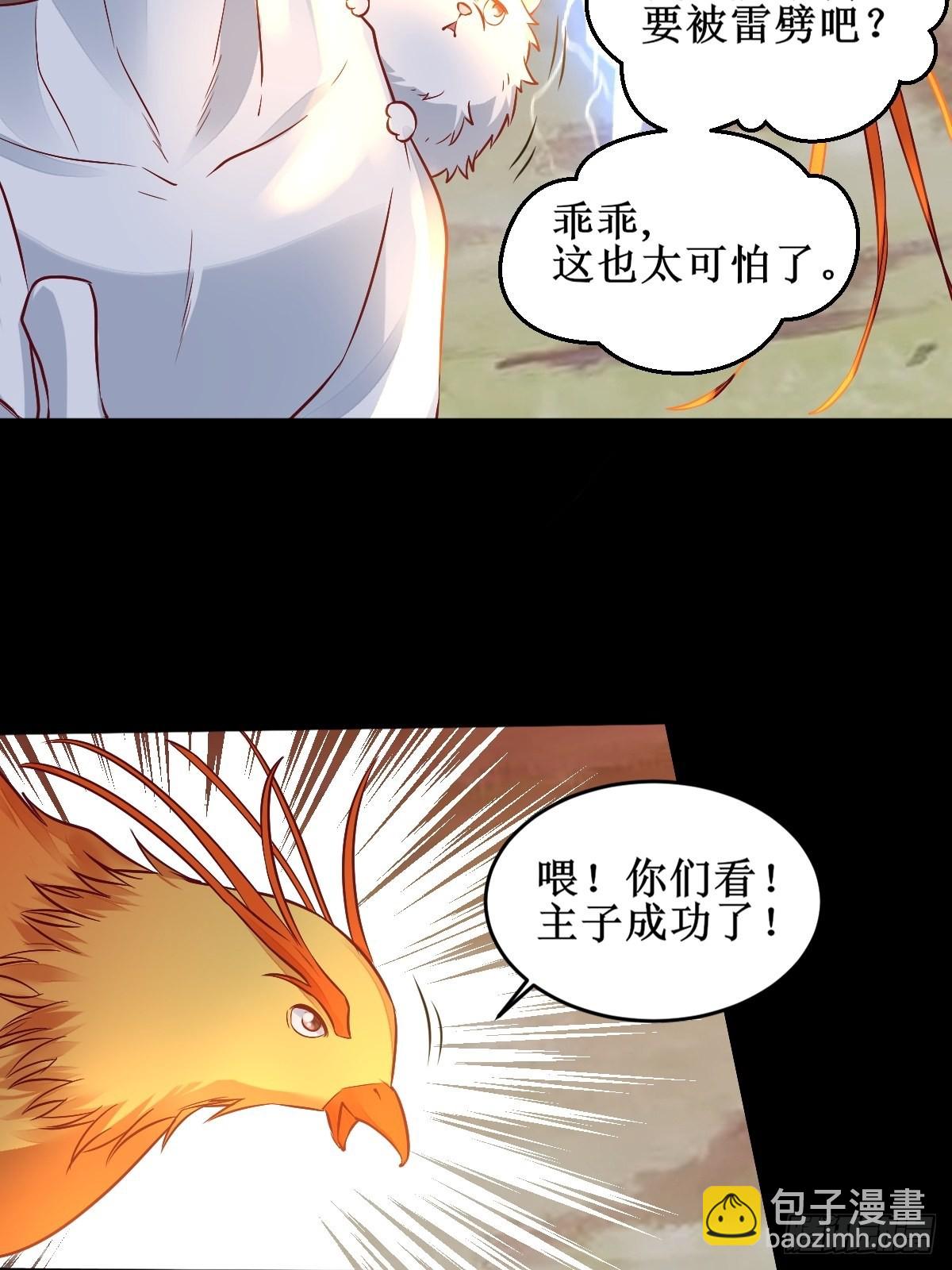 🍸鬼医凤九 进阶！ 第29页