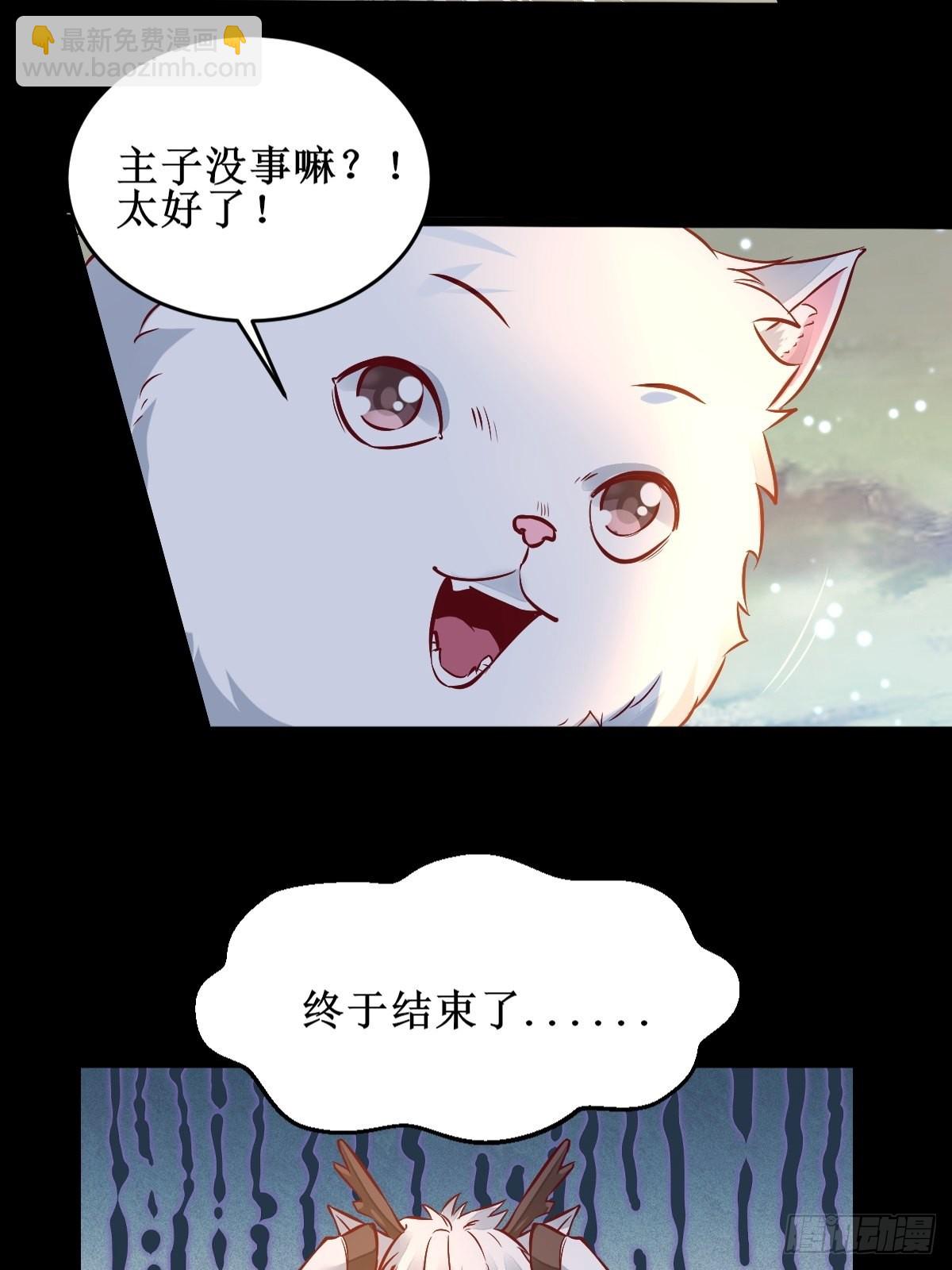 🍸鬼医凤九 进阶！ 第30页
