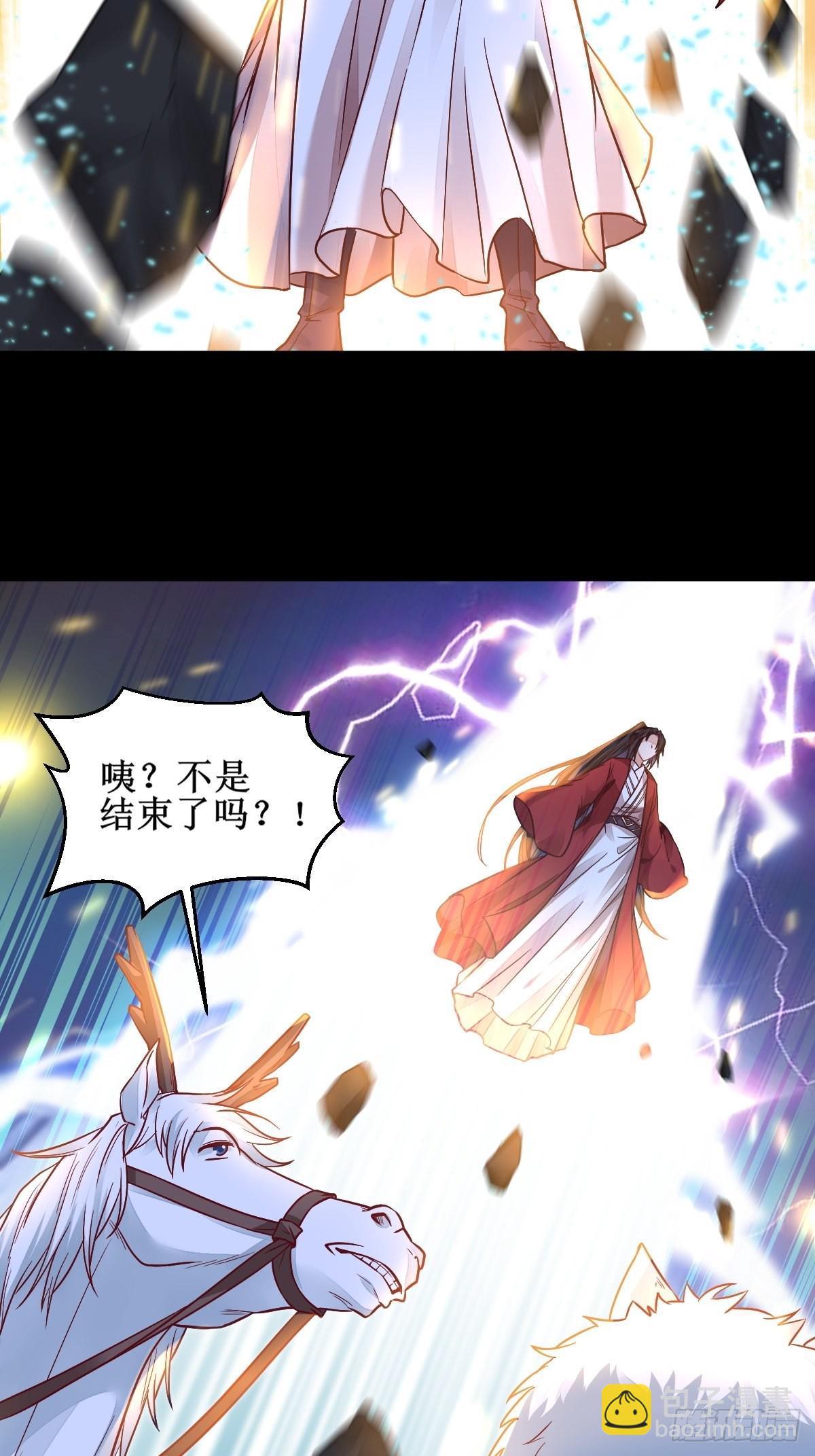 🍸鬼医凤九 进阶！ 第34页