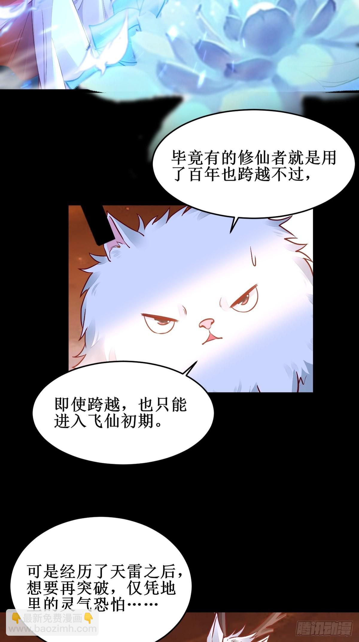 🍸鬼医凤九 进阶！ 第37页