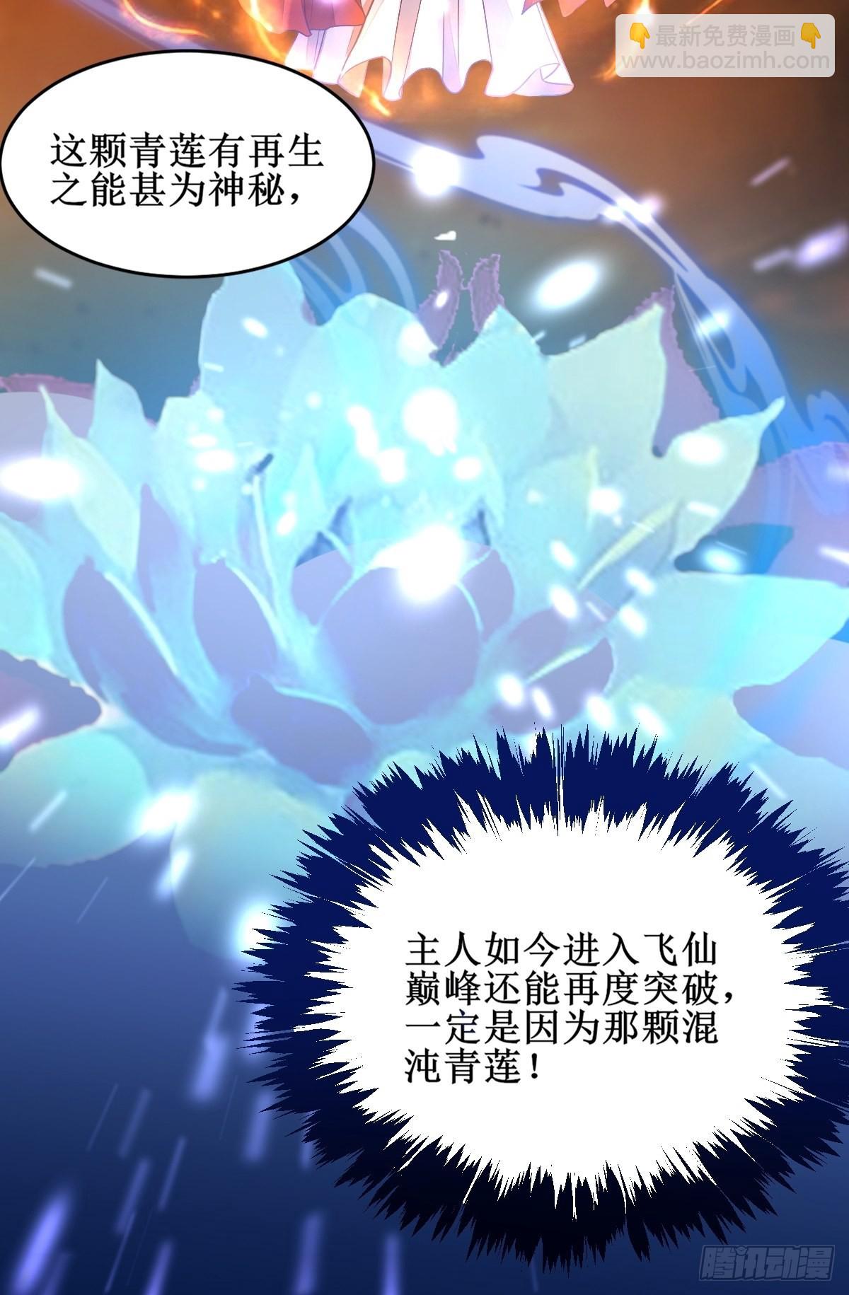 🍸鬼医凤九 进阶！ 第40页