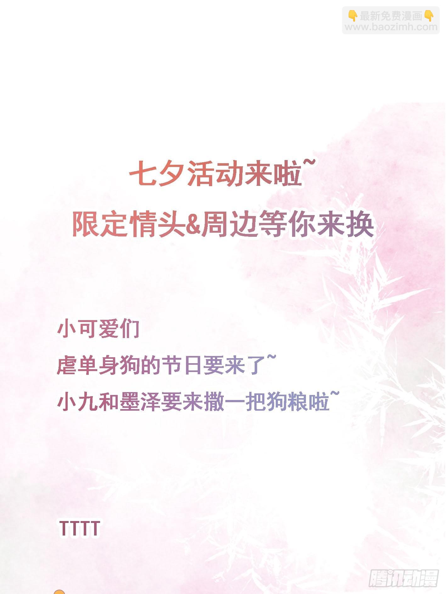 🍸鬼医凤九 进阶！ 第41页