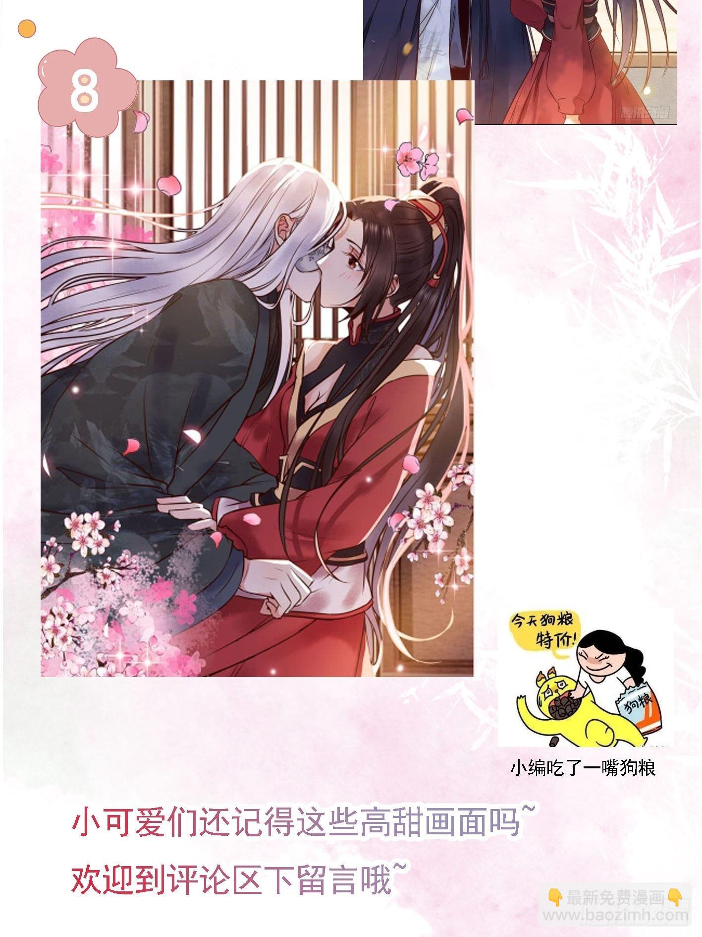 🍸鬼医凤九 进阶！ 第44页